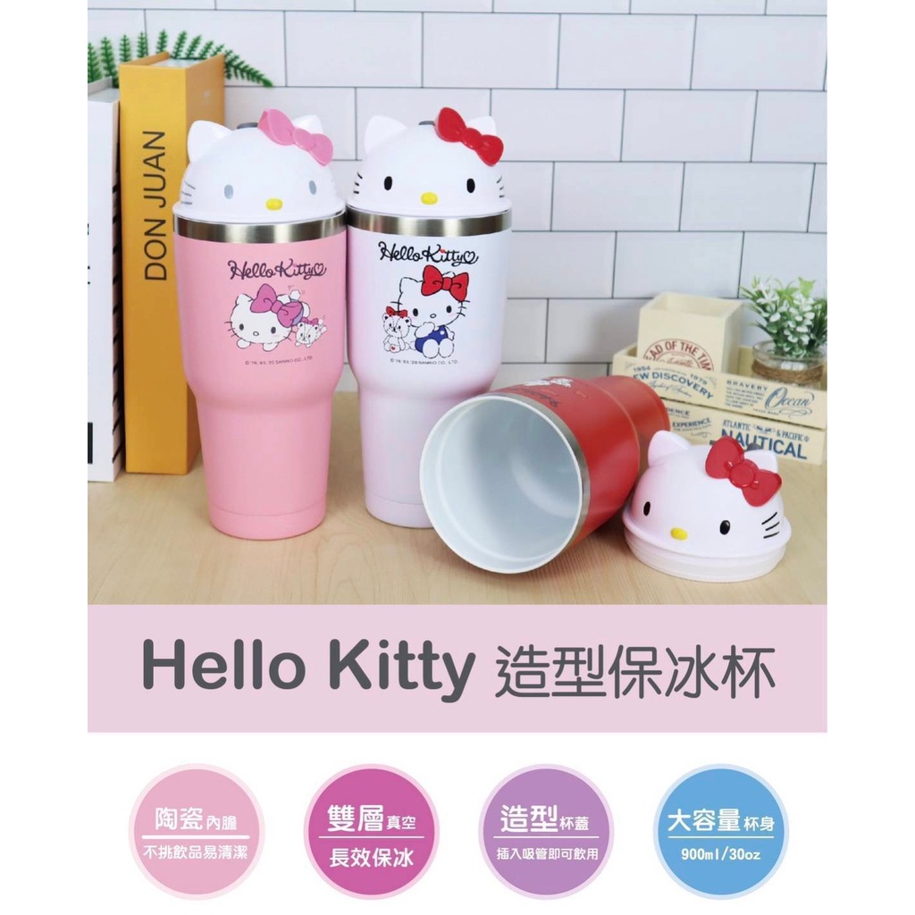 Hello Kitty 造型保冰保溫杯900ml  冰霸杯 飲料杯