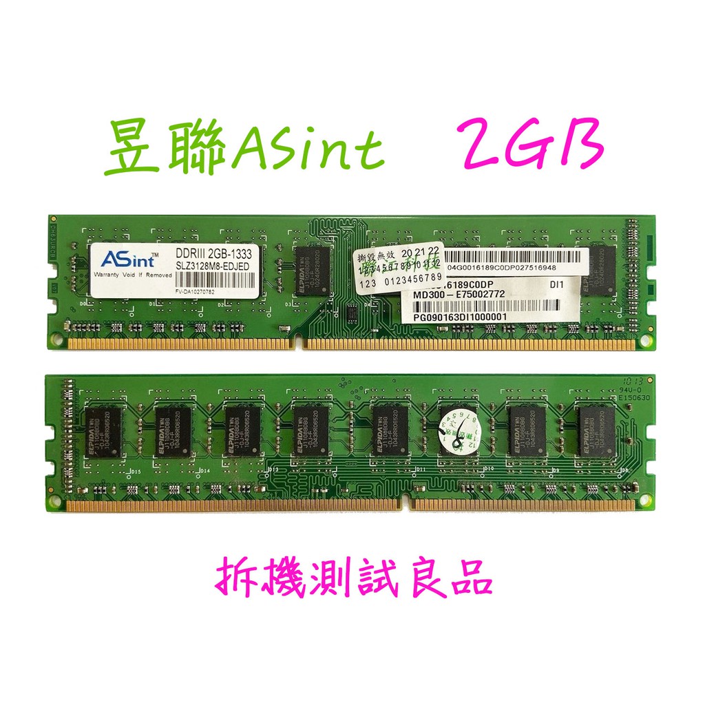 【桌機記憶體】昱聯ASint DDR3 1333(雙面)2G『SLZ3128M8-EDJED』