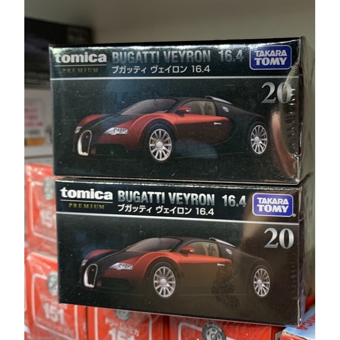 Tomica Premium No.20 BUGATTI VEYRON 16.4 布加迪威龍