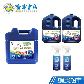 水神 抗菌液 10L一桶 / 5L兩桶 / 500ml兩瓶 廠商直送 現貨