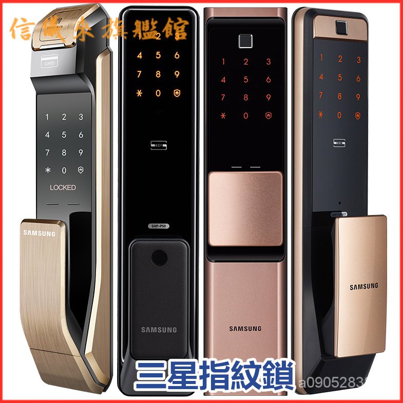 三星指紋鎖傢用防盜門全自動智能鎖電子門鎖IC卡片鎖密碼鎖P728 智能鎖 門鎖 密碼鎖 智慧鎖 指紋鎖 電子鎖