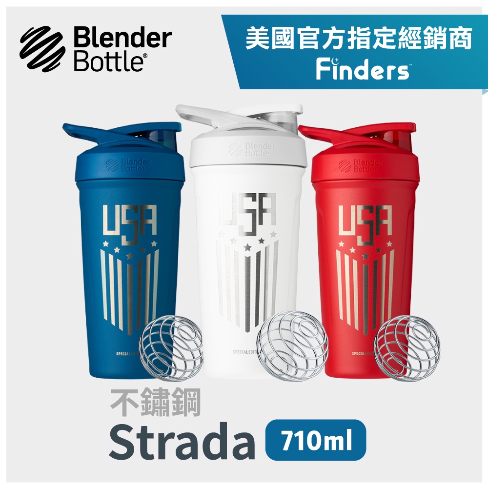 【Blender Bottle】Strada系列 | 不鏽鋼搖搖杯『美國原裝進口』保溫杯 鋼杯 保冰24小時 保溫12h