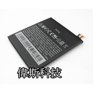 ☆Coin mall☆ HTC 728 電池 手機內建電池 鋰電池 現貨供應中 含稅