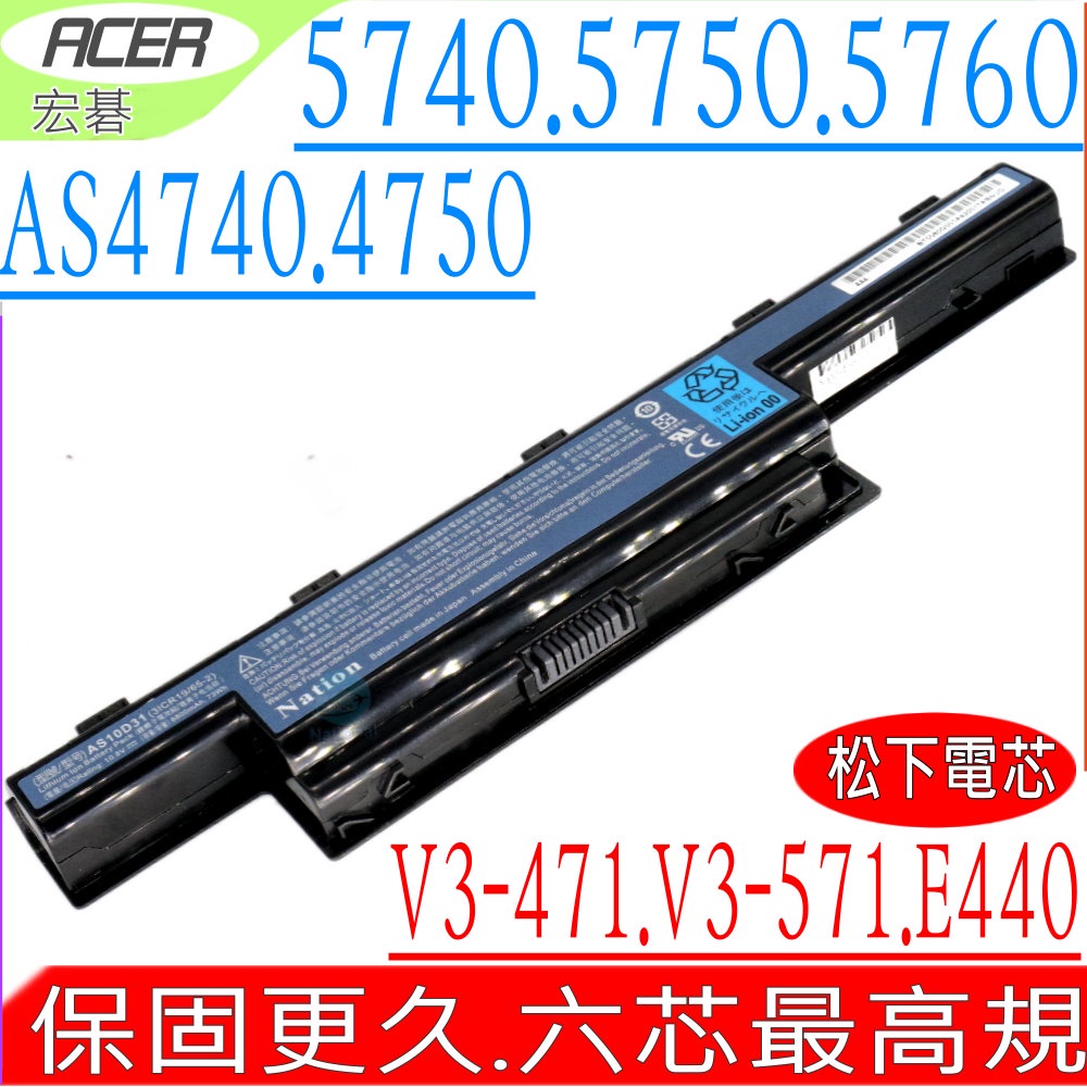 ACER 電池 V3-551 V3-551G 業界最高規 宏碁 V3-571 5760 5744 5735 TMP253