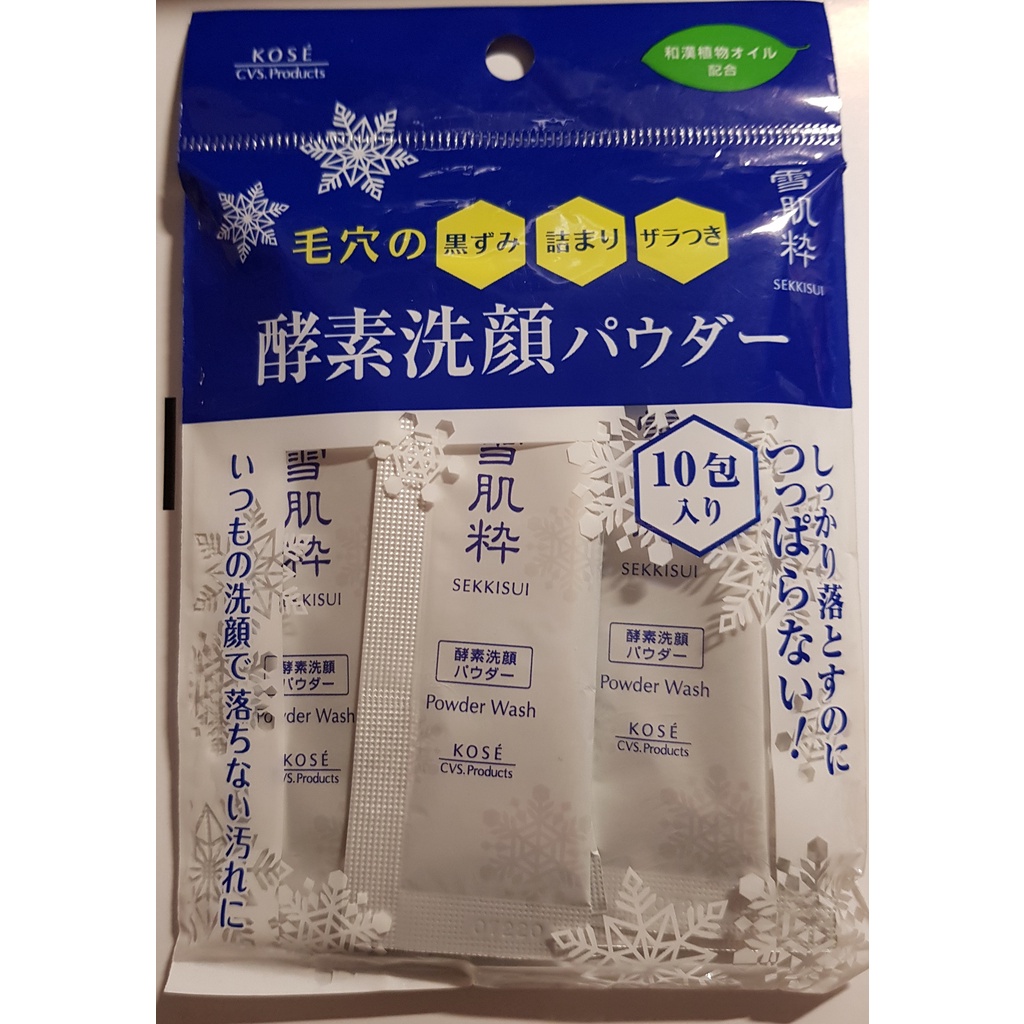 👧全新未拆未用現貨 KOSE高絲x7-11 雪肌粹酵素洗顏粉0.4gx10包入👧日本原裝進口正貨👧