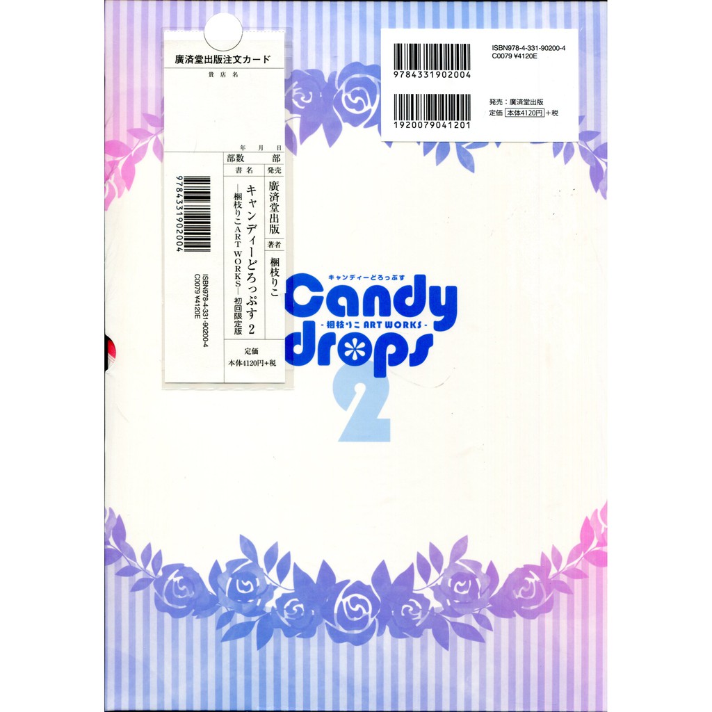現貨供應中 梱枝りこ畫集 Candy Drops 2 限定版 蝦皮購物