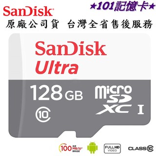【128G記憶卡】SanDisk Ultra (公司貨)  MicroSD SDXC 128GB C10 手機 TR 用