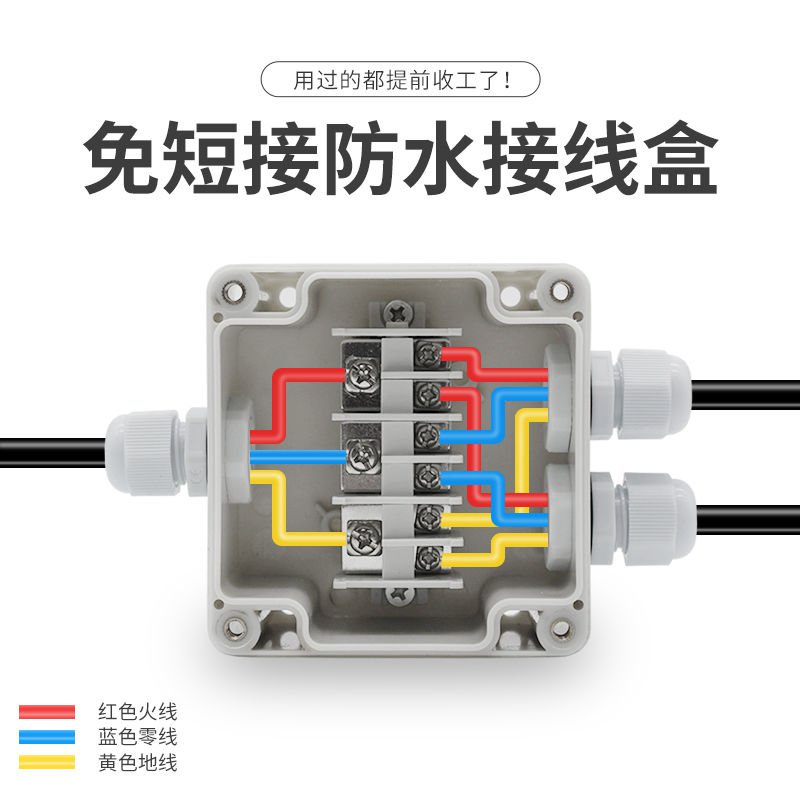 【金大師】 室外防水接線盒免短接帶端子一進二出叄出叄通塑膠監控防雨分線盒