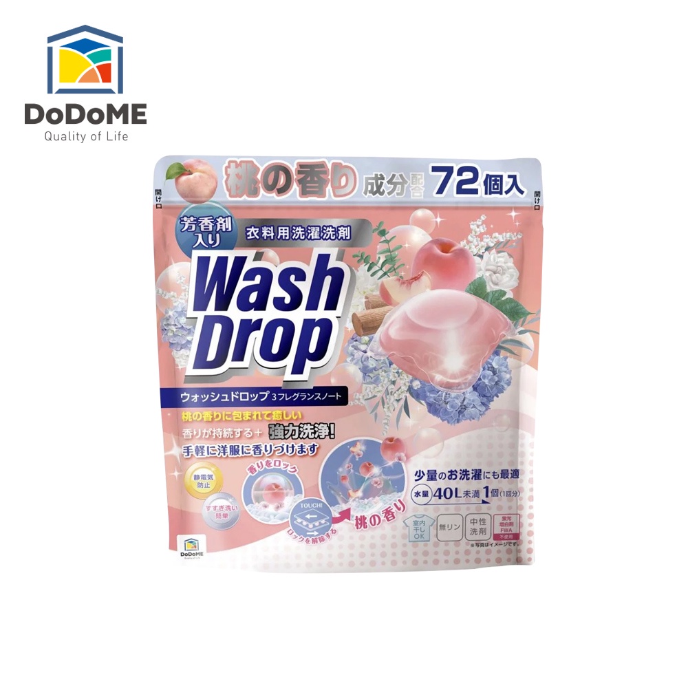 DoDoME蜜桃香酵素防蟎極淨洗衣球 (72個)