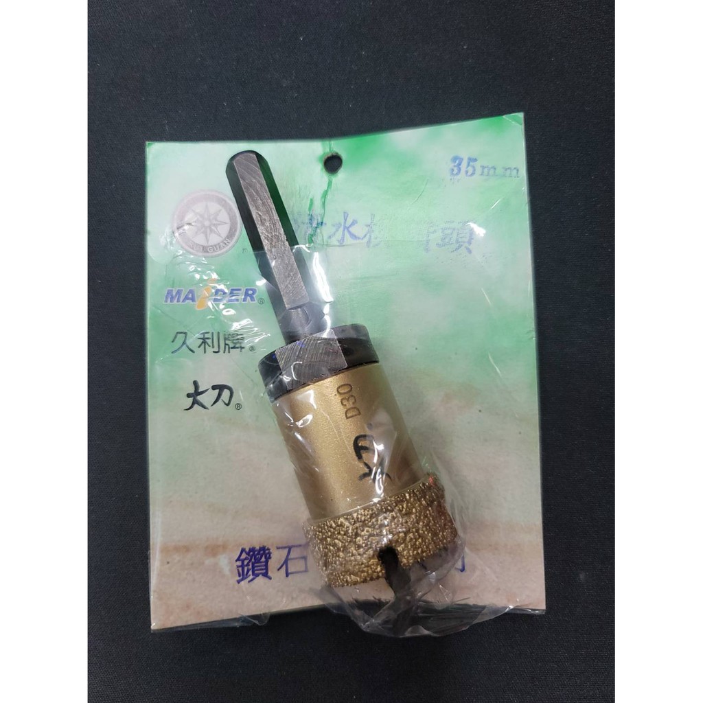 久利牌 大刀 仿35mm清水模鑽石鑽頭