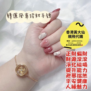 【蕎美晶品】🔥現貨 快速出貨🔥2025年過爐香港黃大仙手鍊手鏈代購防小人 姻緣 轉運 事業 開運粉晶招財手鏈 開運飾品