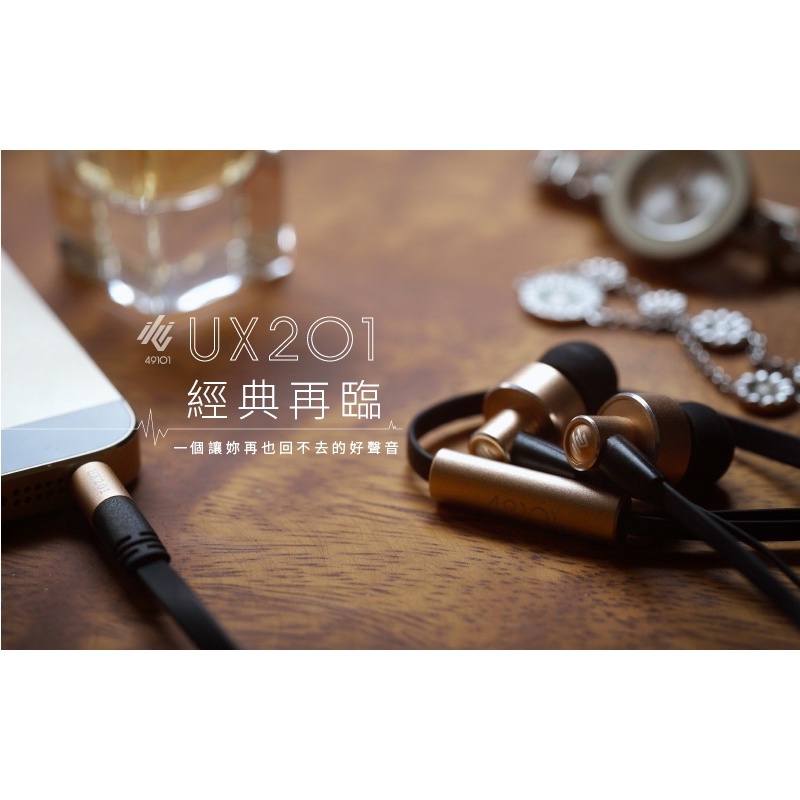 ux201高音質耳道式耳機-49101 香檳金