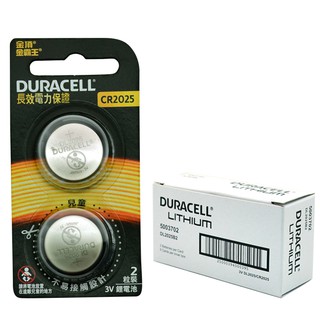 DURACELL 金頂/金霸王 CR2025 / CR2016 / CR2032 3V 鋰電池 鈕扣電池 2入