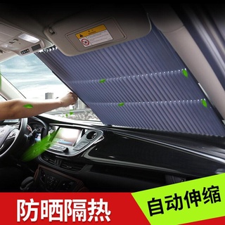 洪盈數位周邊 汽車遮陽簾防曬隔熱自動伸縮遮陽擋車內遮光板前擋風玻璃遮陽窗簾