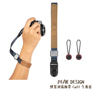 PEAK DESIGN 快裝潮流腕帶 Cuff 午夜藍 快拆相機手腕帶 快槍手 快拆 相機專家 公司貨