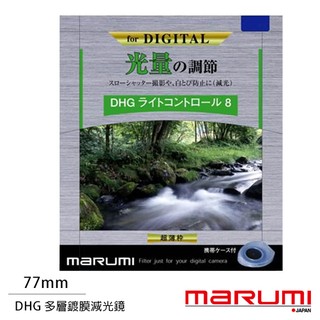 Marumi DHG ND8 62 67 72 77 82mm 多層鍍膜減光鏡 薄框 (彩宣公司貨)