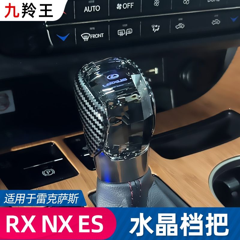 Lexus RX300水晶排檔頭es200 is300 nx300 對接不破線，年份請看介紹