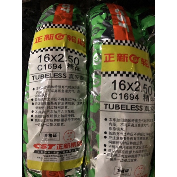 （中部輪胎大賣場）正新16x2,5TL電動車專用輪胎