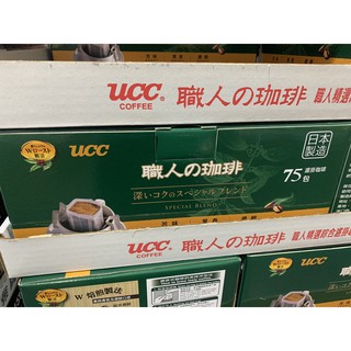 UCC 職人精選濾掛式咖啡 7公克 X 75入 / 炭燒即溶咖啡 90公克 X 3瓶