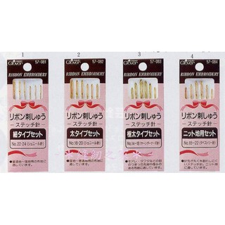 【傑美屋-縫紉之家】日本可樂牌Clover工具~細/太/極太/18-22針緞帶繡針 緞帶刺繡針 總匯