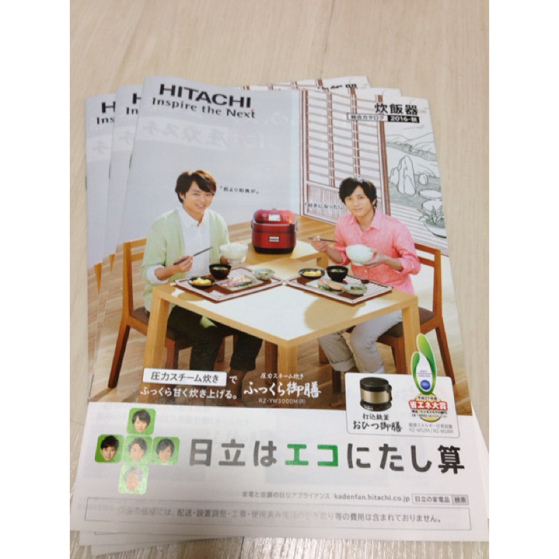 日版dm 2016年冬季hiatchi 最新dm 嵐arashi 蝦皮購物