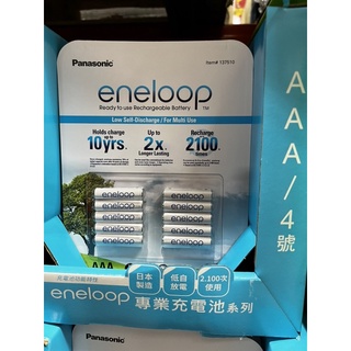 Panasonic 國際牌 eneloop 充電電池AAA/4號*10顆 / AA/3號*10顆