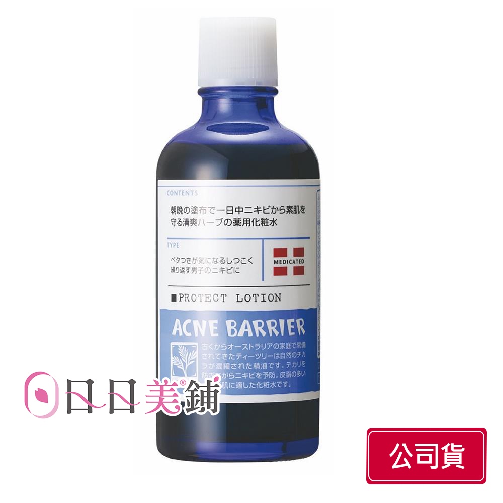 【石澤研究所】ACNE BARRIER再見痘痘茶樹化妝水120ml