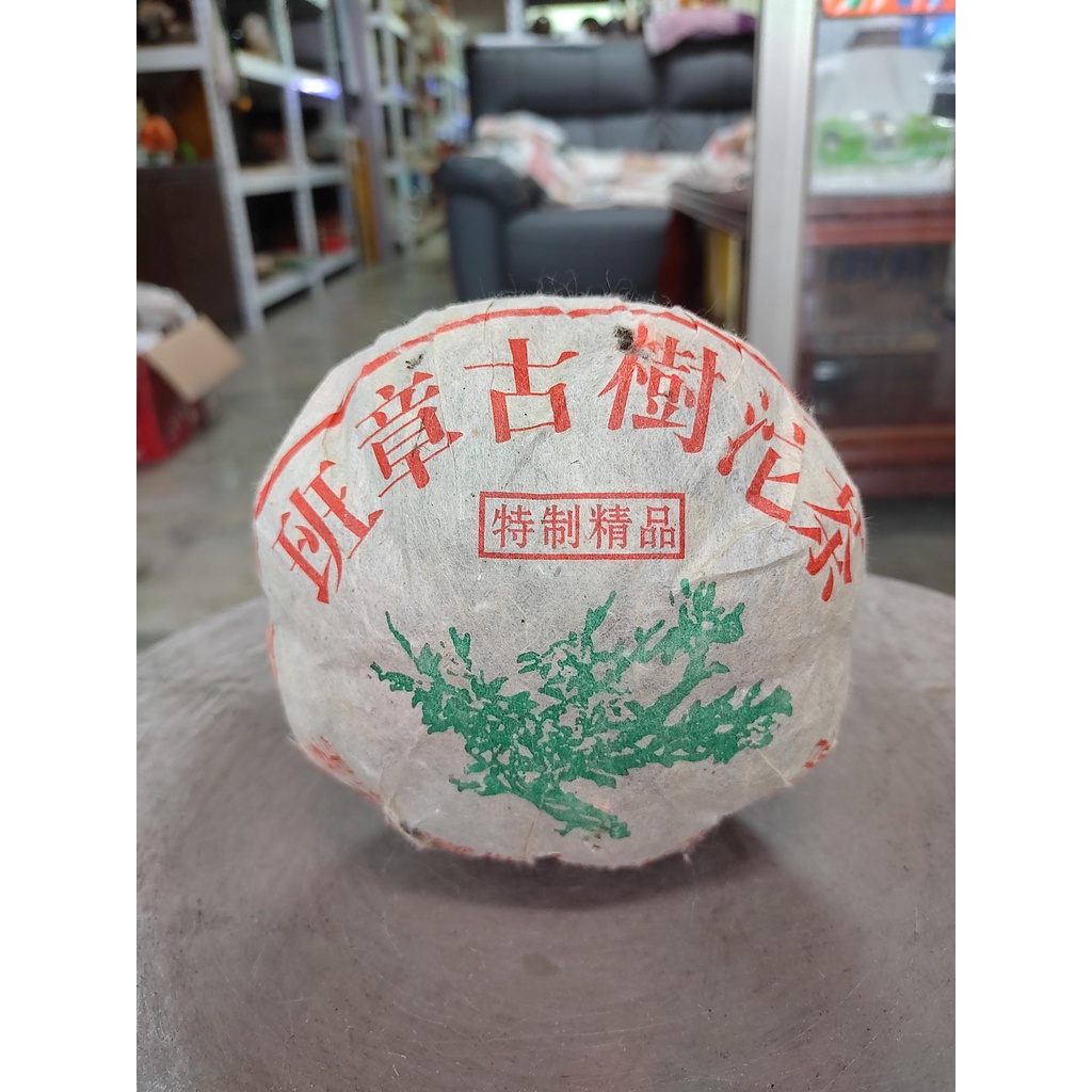 AEN 2012年 雲南 西雙版納 班章古樹沱茶 一標一顆 一顆約500公克 (生茶)*///-