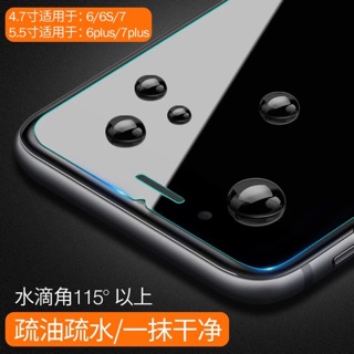 iPhone 7 Plus 鋼化玻璃保護貼 保護膜 9H Apple