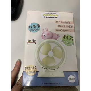 ［二手］卡娜赫拉USB小風扇