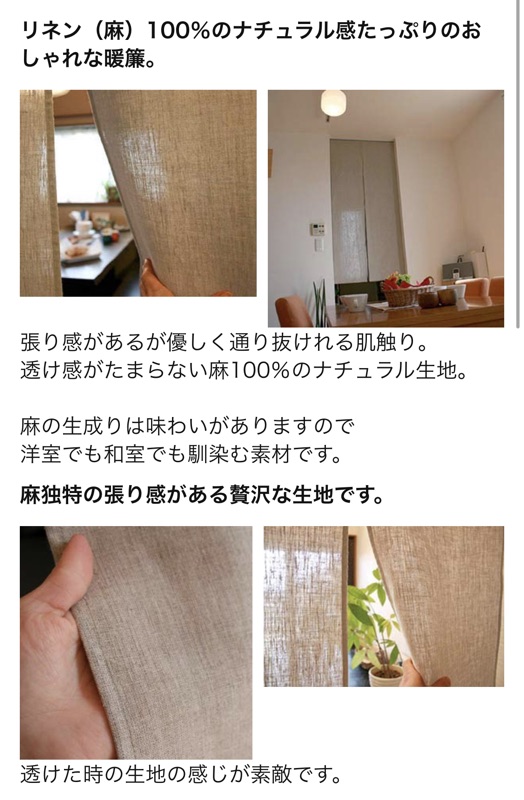 日本製麻織100 純麻素色暖簾 現貨一組 贈送日本原裝暖簾掛扣一組兩個 蝦皮購物