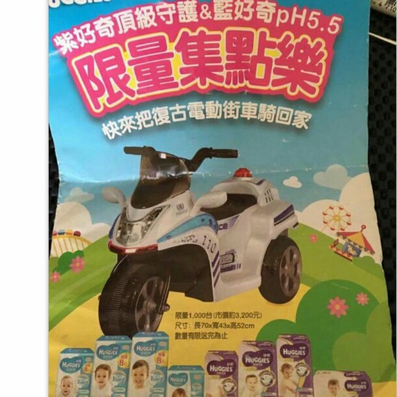 好奇集點全新🎈🎈［復古重機電動車］［復古電動街車］