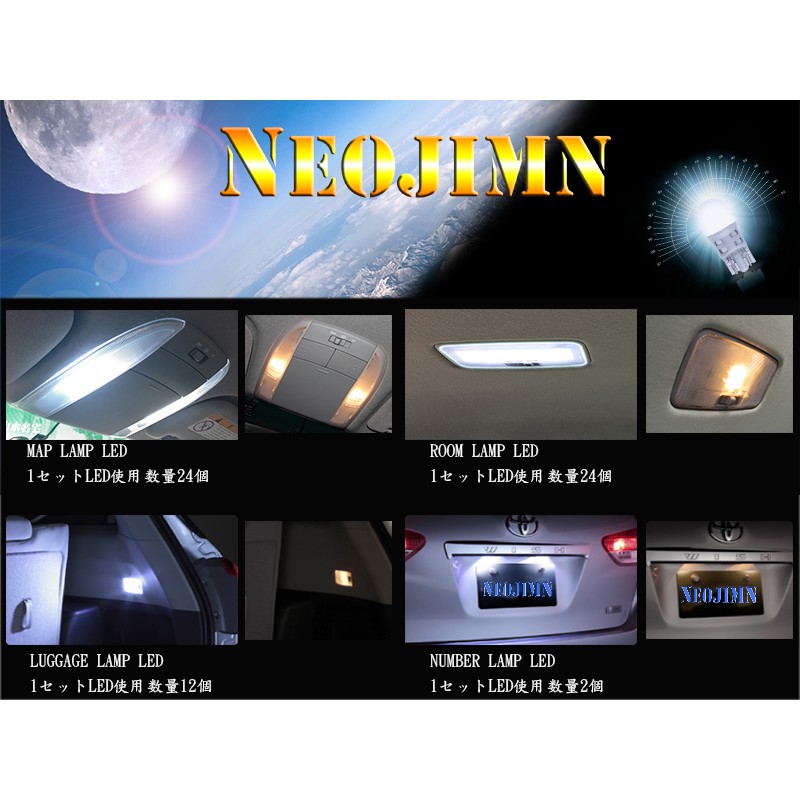 NEOJIMN※ALTIS08~13年式天窗版全套6件式LED室內燈，閱讀燈、行李箱燈、牌照燈，全車共使用81個LED