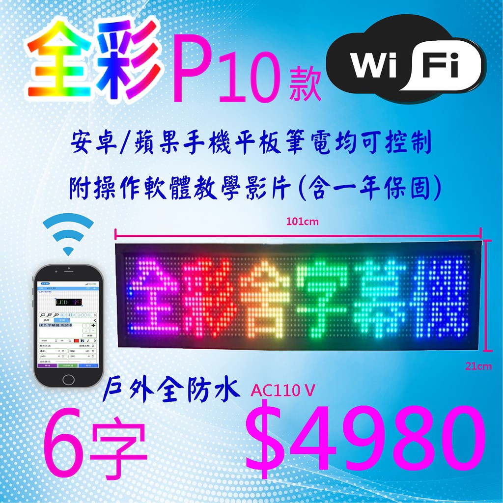 數位電子看板 推薦商品與價格優惠 2021年12月 飛比價格