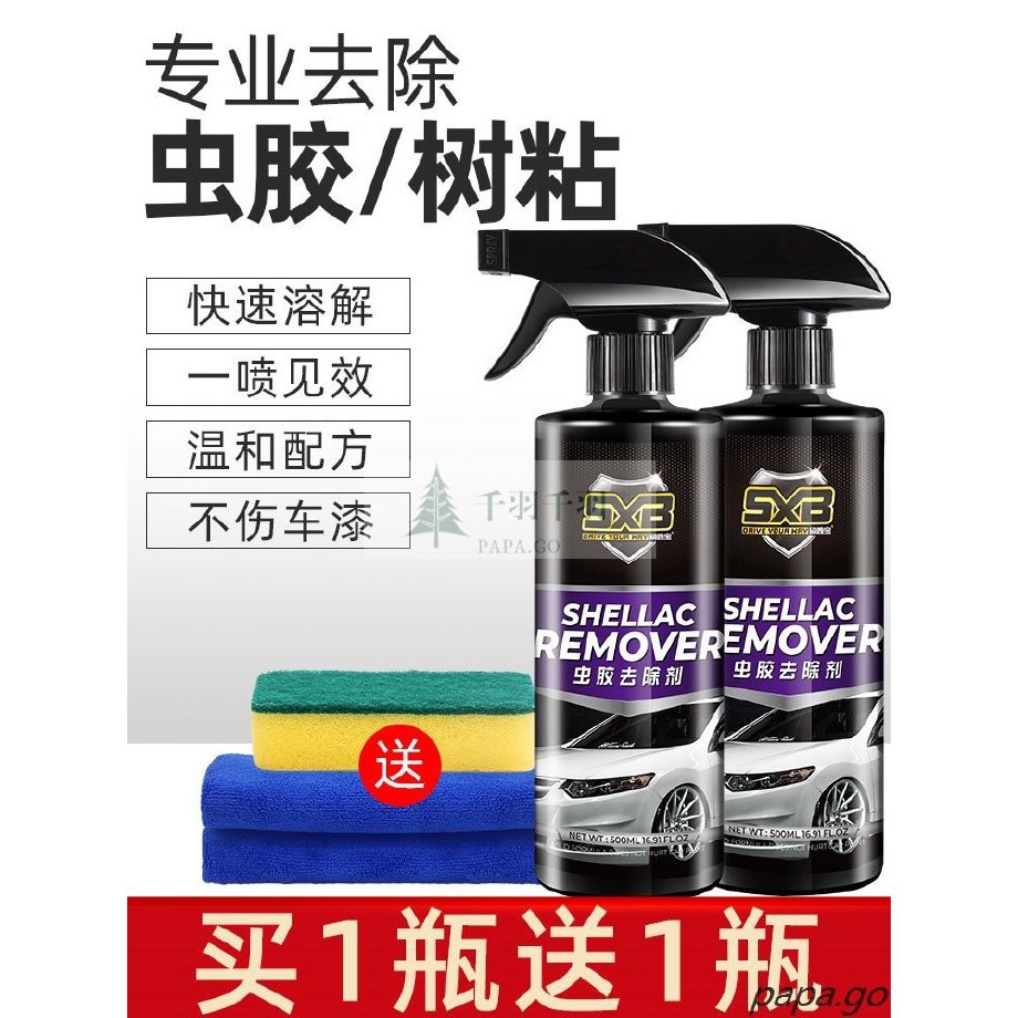 汽車美容 蟲膠樹膠清潔劑樹粘鳥屎樹脂除污漬神器汽車清洗劑外漆面去污車用 千羽 蝦皮購物