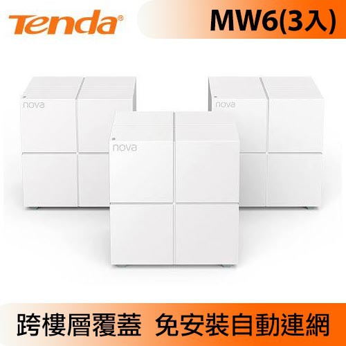 Tenda 騰達 nova MW6 Mesh 全覆蓋 無線網狀路由器 (WiFi魔方)【限時下殺 現省2300】