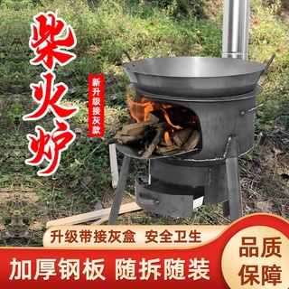 (現貨）柴火灶農村柴火爐家用燒木柴爐子節能大鍋臺戶外便攜移動灶臺野炊