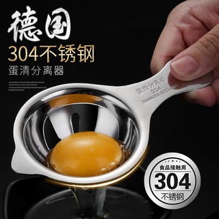 娟娟白優品蛋清分離器 蛋白分離器 蛋黃分離 蛋黃分離器 分蛋器 304不銹鋼分蛋器蛋清分離器蛋黃蛋白液過濾器帶固定卡爾分