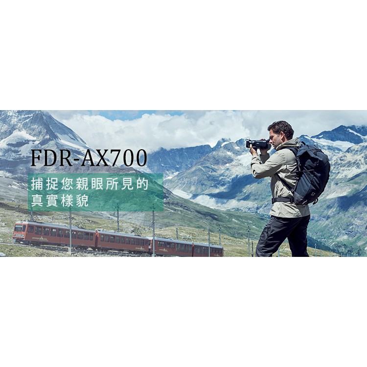 FDR-AX700  4K 頂級攝影機 公司貨 全新品