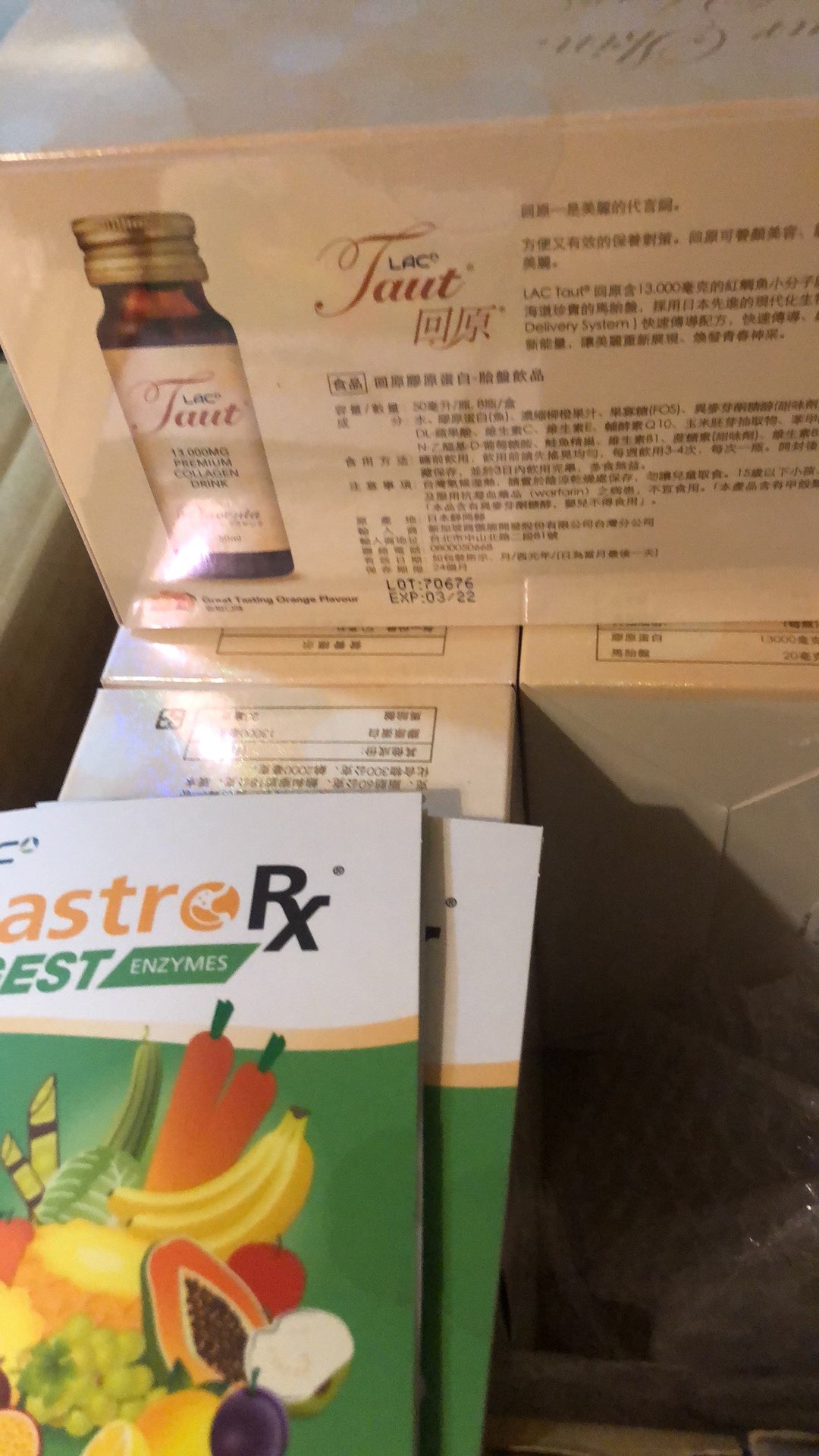我最便宜 回原膠原蛋白飲 胎盤飲品8瓶 盒 蝦皮購物