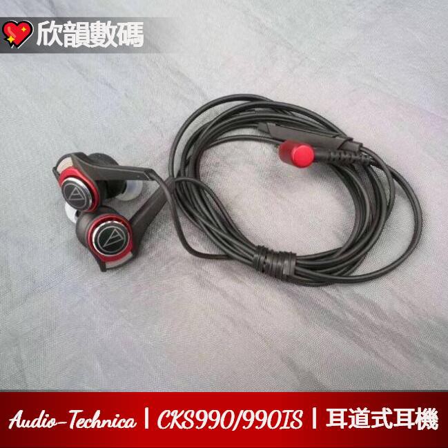 audio technica cks990