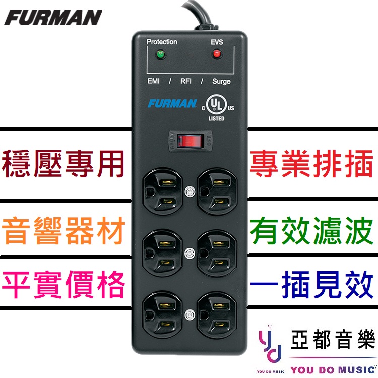 Furman SS-6B Pro 加強版 Plugs 防突波 抗雜訊 降噪 電源 排插 穩壓 濾波 音響 喇叭 錄音室
