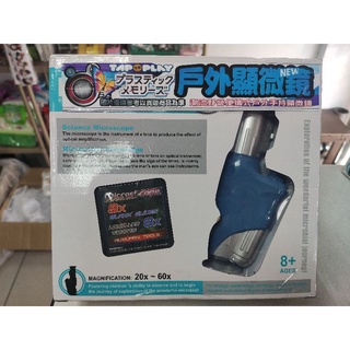 殺小朋友時間利器 戶外簡易顯微鏡 暑假利器 國小 玩具 DIY