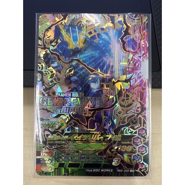[現貨] 假面騎士大亂鬥 卡片 RM3-049 LR (卡況S級)