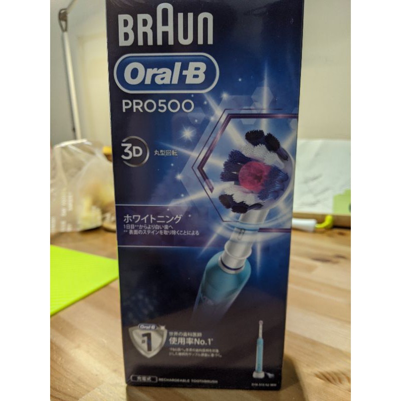 百齡oral-b pro500 3D電動牙刷