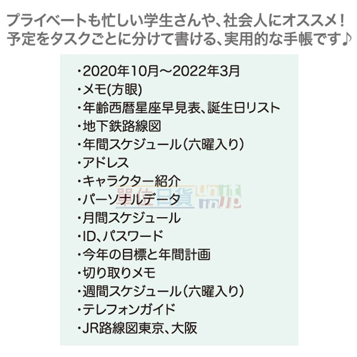 單位日貨 21年日本正版san X 懶懶熊夾鏈袋記事本行事曆手帳本大厚本 B6 週計畫 蝦皮購物