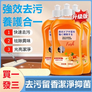 臺灣熱賣🛒進口地板清潔劑瓷磚拖地專用清洗劑家用強力去汙垢神器清潔液 地板清潔劑 強力去汙地板清潔劑木地板清潔 大掃除