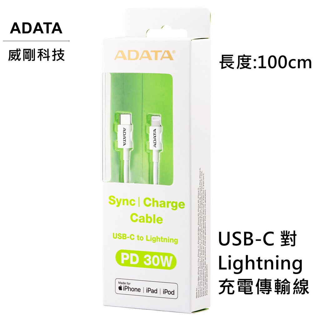 ADATA 威剛 USB-C 對 Lightning 充電傳輸線 TYPE C