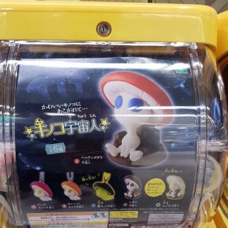 扭蛋 蘑菇宇宙人（蘑菇、外星人）