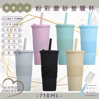 【臺灣現貨】雙層隔熱 珍奶吸管水杯 大容量吸管水杯 珍珠奶茶杯 學生水杯 外帶手搖杯 粗吸管水杯 環保飲料杯 雙層隔熱杯